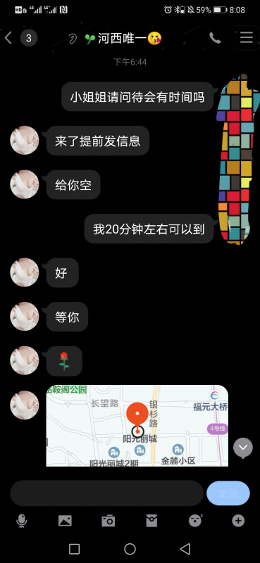 被放鸽子记录